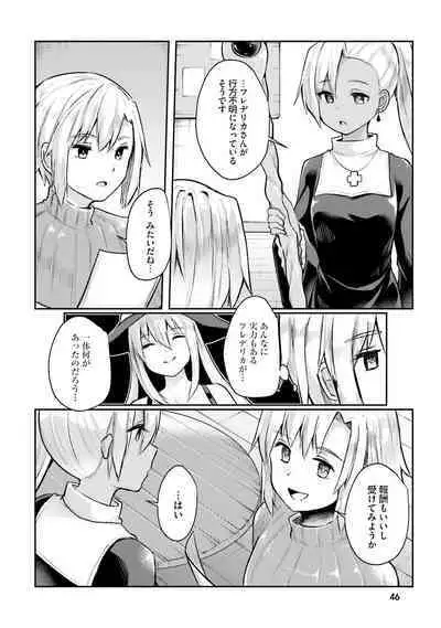 Inbi na Doukutsu no Sono Oku de