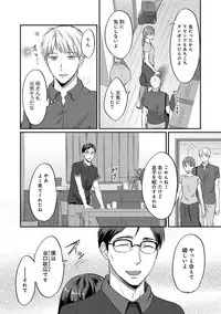 [Koori] Zesshokukei danshi seiyoku wo shiru ep1~7