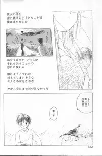 [Murano Tami] Romance no Megami-tachi