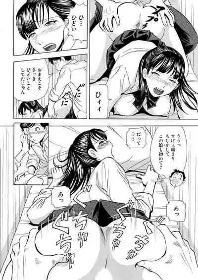 Nori Tama! Tanin no Karada de Yari tai-hodai