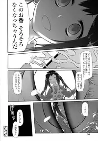 COMIC Tenma 2016-04