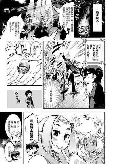 [Kemonono★] Yamato grande Ch. 1-4 [Chinese] [肉包汉化组]