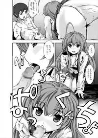 [Studio Nunchaku (Silver, Autumm)] Haramase! Nyaruko-san (Haiyore! Nyaruko-san) [Digital]