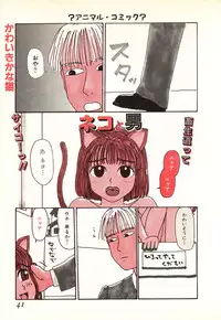 [Machino Henmaru] Hontou ni Atta Eroi Hanashi