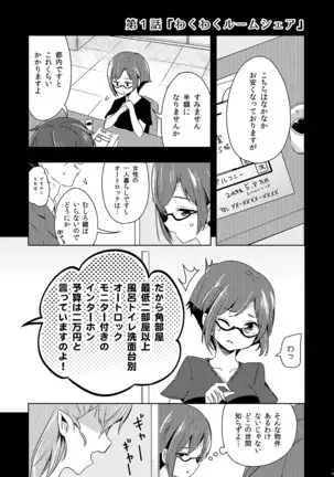 Shikikin Reikin Hoshounin Fuyou Tokyo-tonai Yachin Ni-man