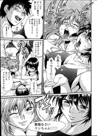 [Manabe Jouji] Dokusai Club Ch.01-13