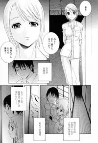 [Shinobu Tanei] Imouto no Kawaii Takurami - Younger Sister's Lovely Plot