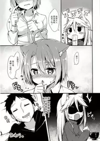 (C89) [Mayorice Suishou Iinkai (Dodomeiro Mayonnaise)] Nekomimi Relaxation [Chinese] [CE家族社]