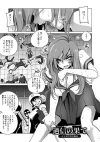 Angel Club MEGA Vol. 45