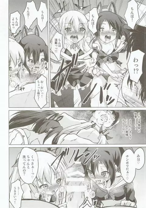 Kuchikukan no Kusogaki-domo ni Chinpo Tedama ni Toraretan desu kedo!!!