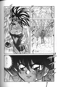 [MARO] Seraph Vol 1