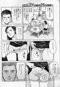 Manga Bon 2012-06