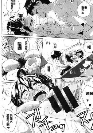 Sei fuku o Hime-sama
