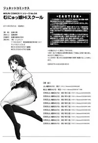 [Kase Daiki] Munyukko Hi School
