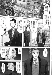 Namaiki! 2016-12