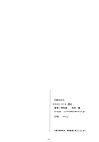 (C77) [Kansai Orange (Arai Kei)] Oono Shiki #5 (Genshiken)