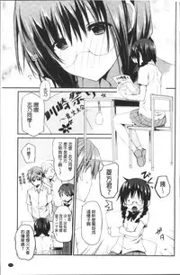 [Mizushima Sorahiko] Chuu-ni Kanojo. | 很中二的女友。 [Chinese]