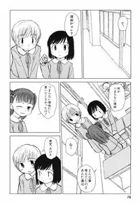[Oba Yoshifumi] Hanjuku Shoujo