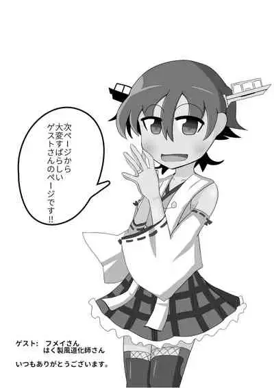 Hiei to H Shitai!!2