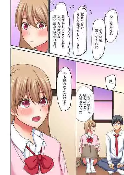 Magic Mirror Joshiryou ~ Miraretenai kara, Kimochii Ii Koto Ippai Shiyo?
