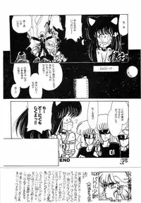 [minami yuuko] nyannyanshimasyo [1986-03-10]
