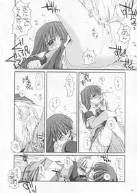 (CR33) [Digital Lover (Nakajima Yuka)] D.L. action 17 (Ragnarok Online)