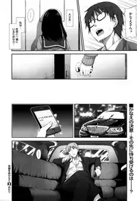 [Akino Sora] Egao o Sakasete Ch. 1-3