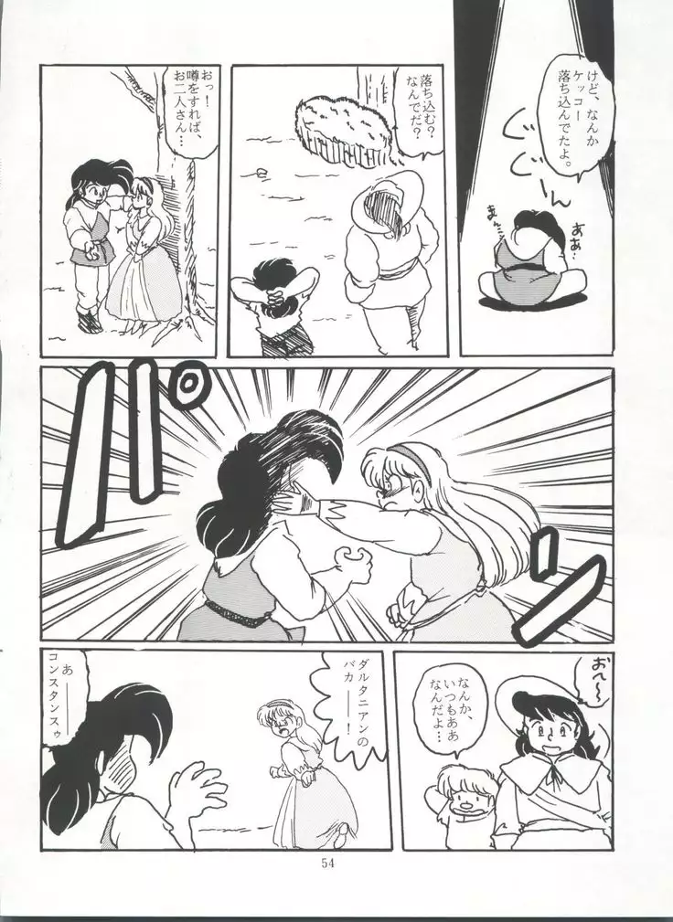 Shitakke Bai!! Vol. 8