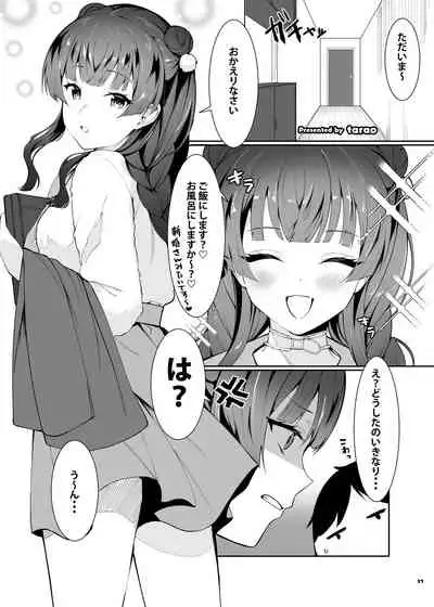 Anta wa Koko de Fuyu to Iku no yo