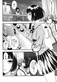 COMIC MUJIN 2012-06
