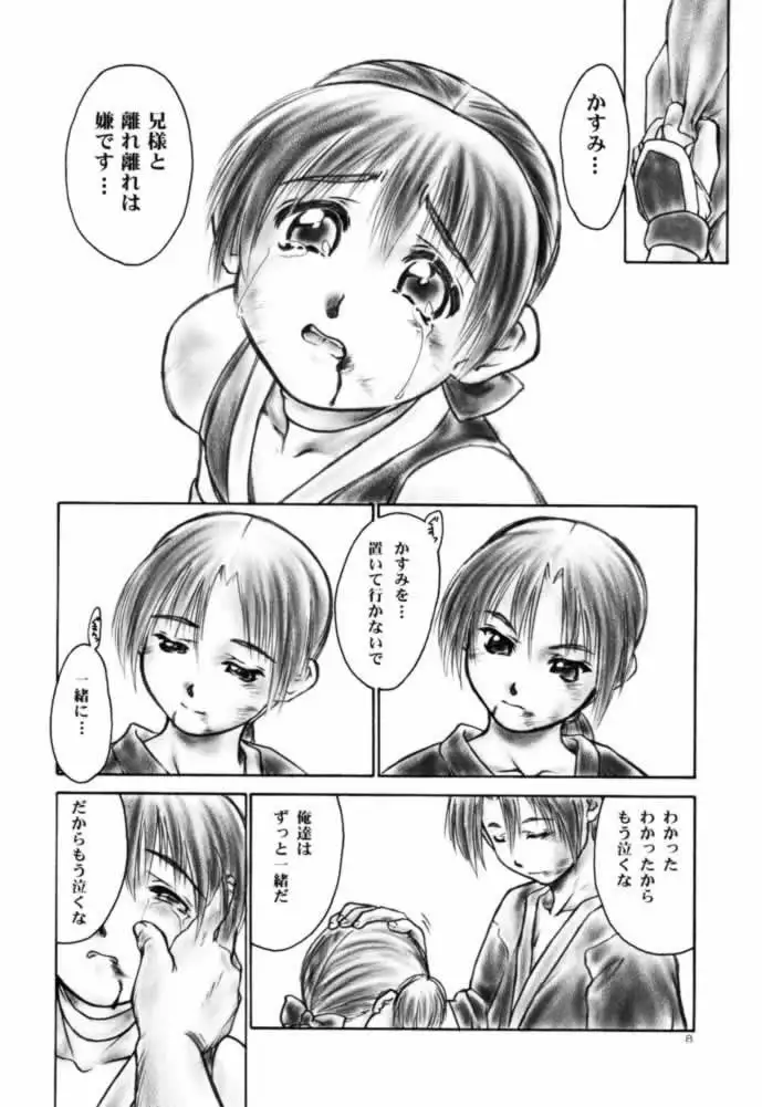 Fire Wire 03