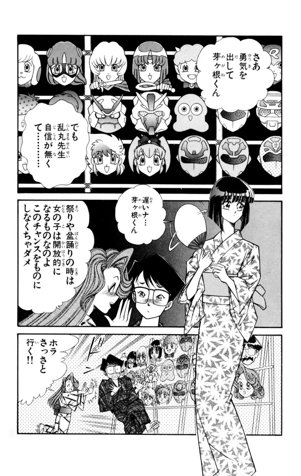 Nousatsu! Panty Kyoushi Ranmaru 3