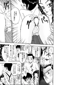 [Kobayashi Shounen] Tsubomi