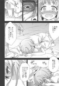 (C84) [Fatalpulse (Asanagi)] Victim Girls 15 Hara Pandemonium (THE IDOLM@STER CINDERELLA GIRLS)