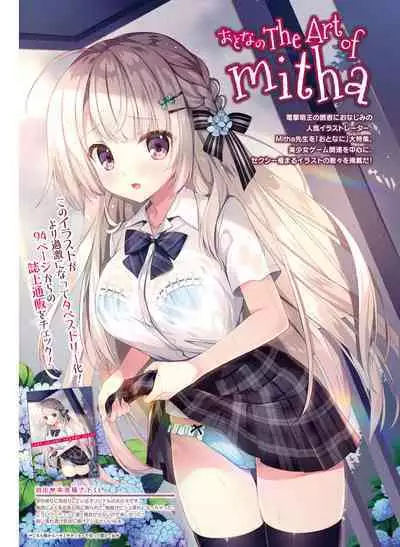 Dengeki Moeoh 2022-06 [Digital]