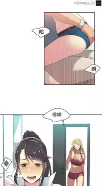 [﻿Chance, Kamang] Sports Girl ch.1-28[Chinese]