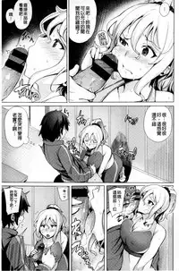 [Wakamesan] Kyuuai Utopia | 求愛美妙烏托邦 [Chinese]