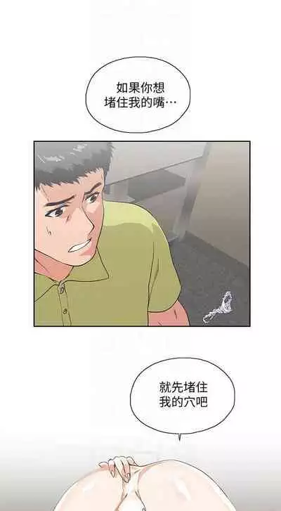 女上男下 1-75