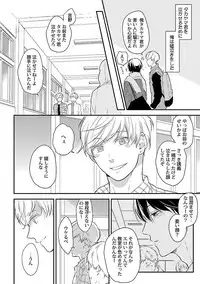 [ko] Dousei kara Hajimemashita. [Digital]