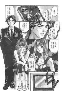 [Asano Ai] Atashi ga Shiteageru