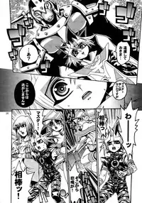 (C86) [Quartzshow (hari)] RE:WW3 Yami Hyou Sairoku-Shuu (Yu-Gi-Oh!)