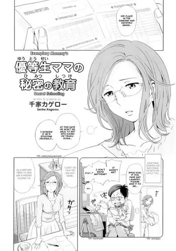 [Logiere] Obasan to mama tomodachi no musuko ga etchinakoto