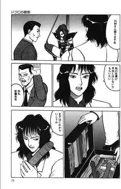 Jubakushi Yakyoku 2