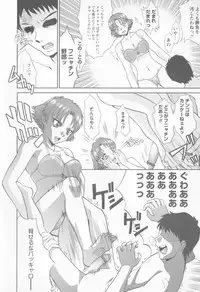 [Nakatsukasa Shou] Susume !! Binkan Shinbunbu