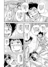 [Umino Sachi] Sansedai Soukan ~Boku to Kaa-san to Obaa-chan~