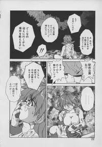 [Juubaori Mashumaro] Gehenna