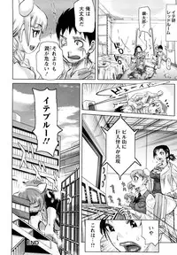 [Kira Hiroyoshi] Musou Sentai Itemaunjya