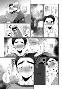 (C92) [Tanakana (Tanaka Natsumi)] Hikou Shounen