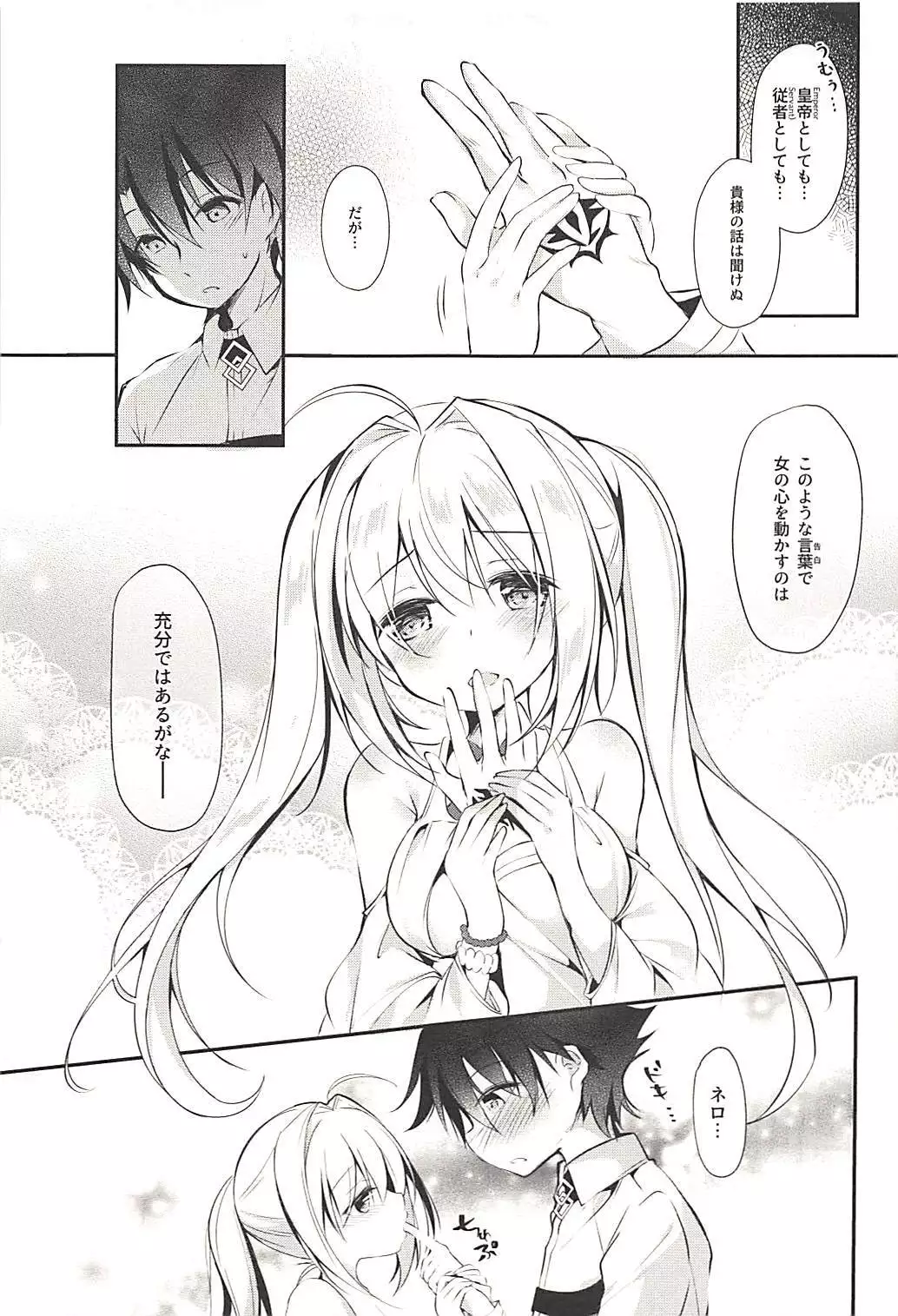 Hentai Master to Ketten no Nai Yo