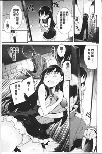[Petenshi] Torokeru Onnanoko - Melting Girls [Chinese]
